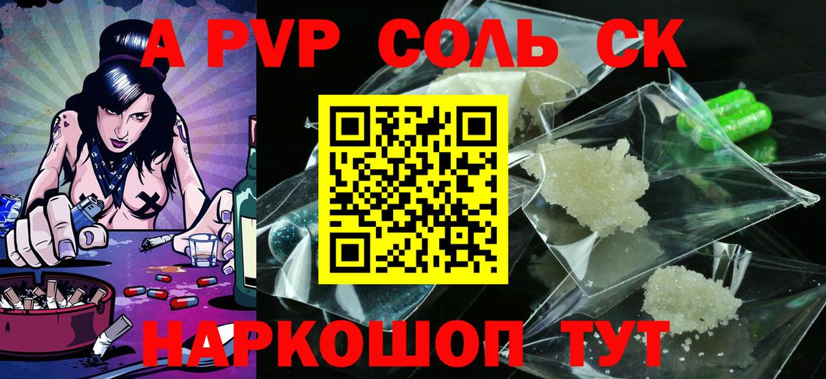Армавир  Alpha-PVP крисы CK  Alpha PVP  закладка  Alpha PVP Соль  Alfa_PVP Соль  Вход с VPN 