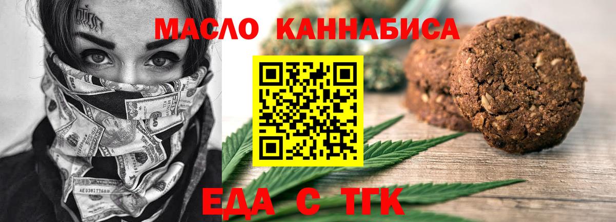 Армавир  Еда ТГК конопля  Вход с VPN 