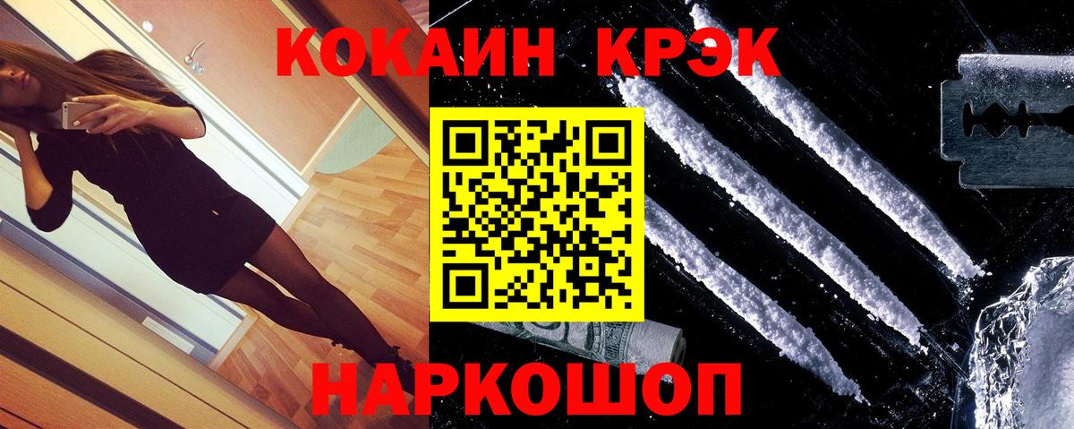 КОКАИН 98% Армавир