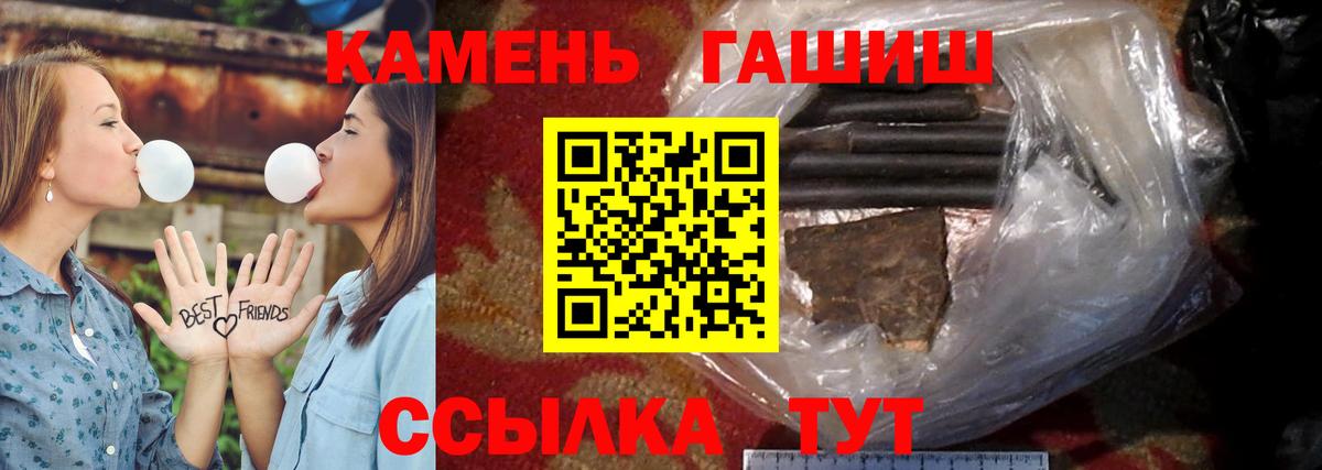 Гашиш  Вход с VPN  Армавир  ГАШ Ice-O-Lator 