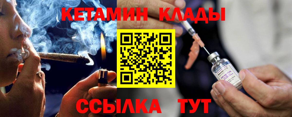 КЕТАМИН ketamine Армавир