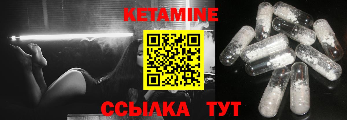 КЕТАМИН ketamine  Кетамин VHQ  Армавир  Вход с VPN 
