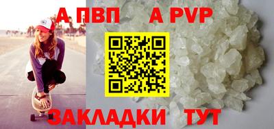альфа пвп Краснознаменск
