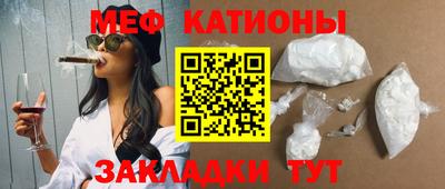 мяу мяу мука Краснокаменск