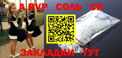 альфа пвп Краснознаменск