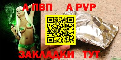 альфа пвп Краснознаменск