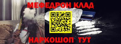 мяу мяу мука Краснокаменск