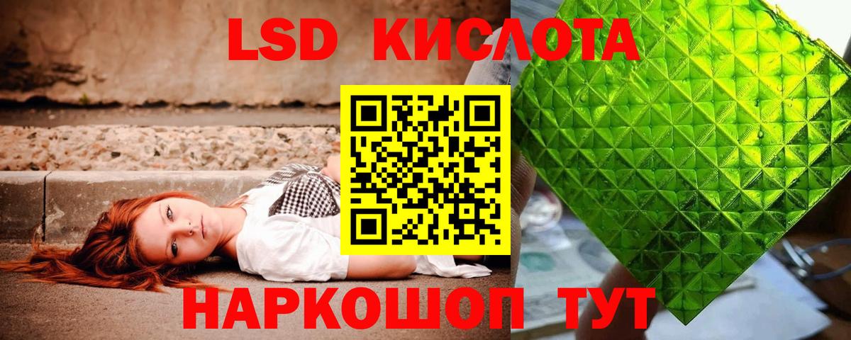 Лсд 25 экстази ecstasy Армавир