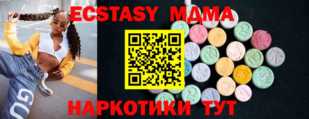 MDMA Molly  Вход с VPN  Армавир  MDMA молли 