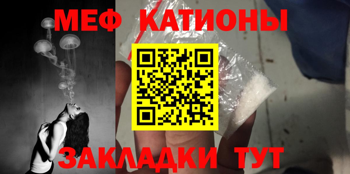 Меф мяу мяу  Армавир