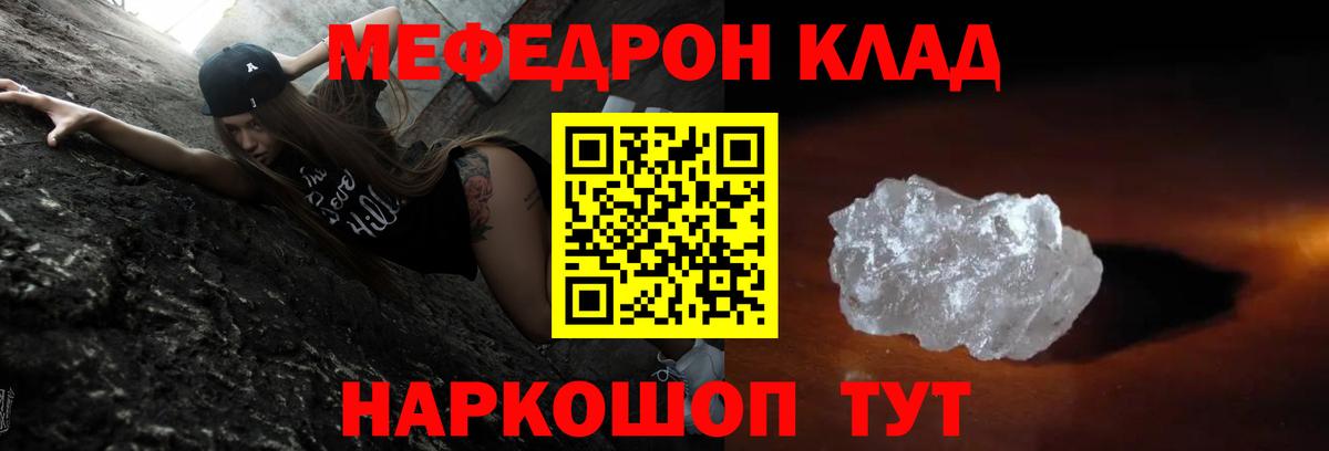 Армавир  Мефедрон  Меф  МЕФ mephedrone  Вход с VPN 
