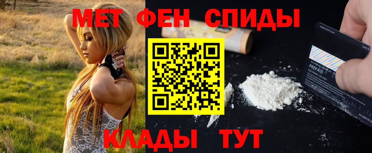 Первитин Methamphetamine Армавир