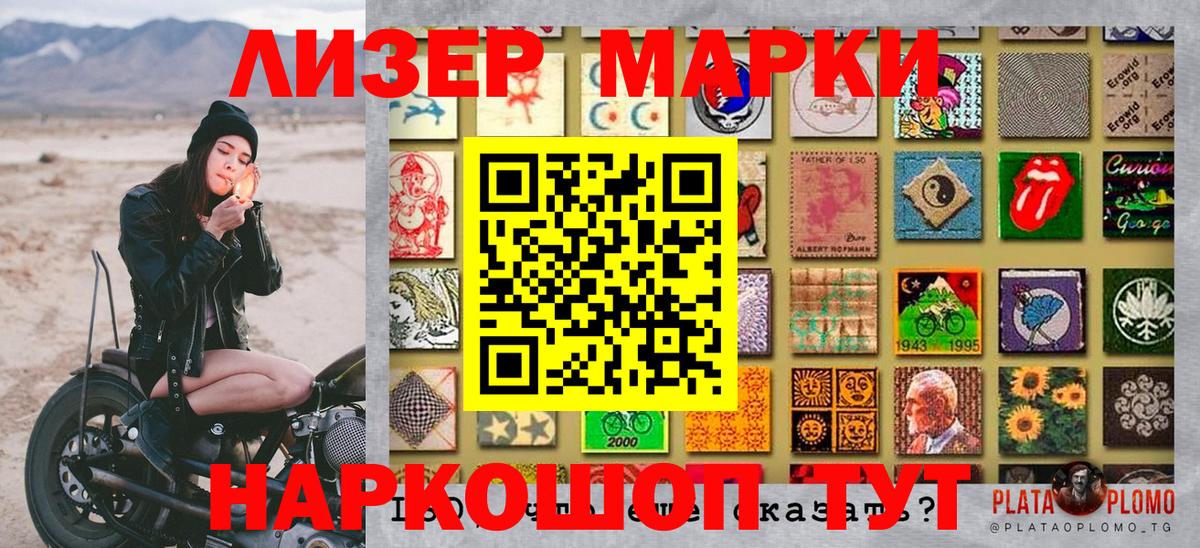 Марки N-bome 1500мкг Армавир