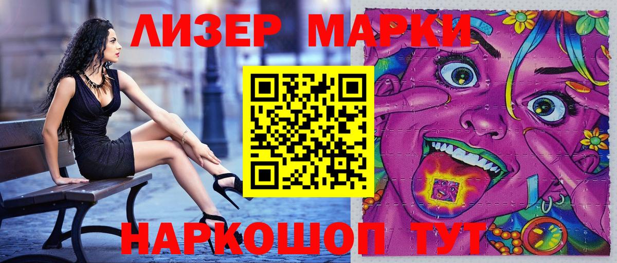 Марки NBOMe 1,5мг  Марки 25I-NBOMe  Армавир  Вход с VPN 