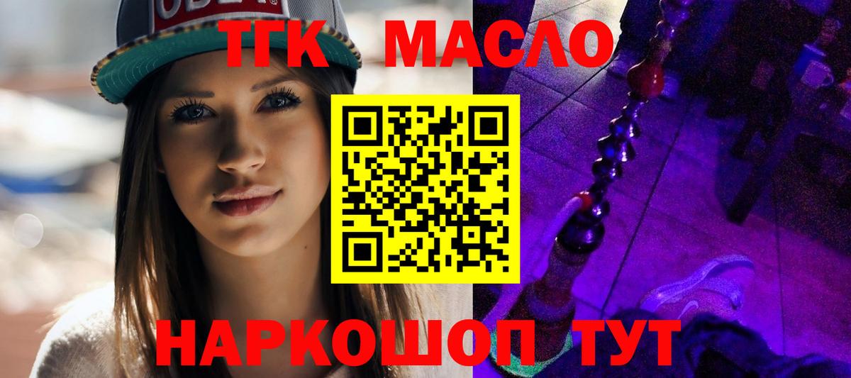 Дистиллят ТГК концентрат Армавир