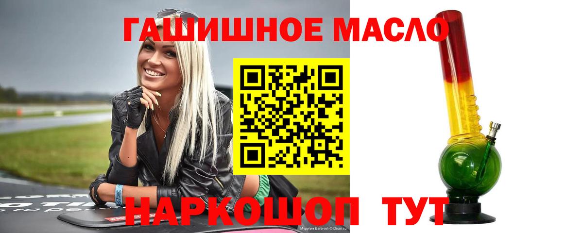 Армавир  Дистиллят ТГК вейп  Вход с VPN  ТГК концентрат 