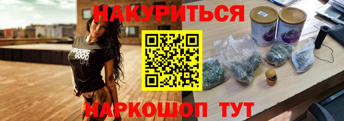 Каннабис AK-47  Шишки марихуана Ganja  Бошки Шишки ГИДРОПОН  Армавир  Марихуана OG Kush  Вход с VPN 
